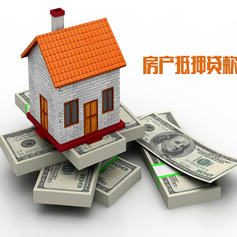 牟平房产抵押贷款年限|银行住房抵押贷款|按揭房抵押贷款