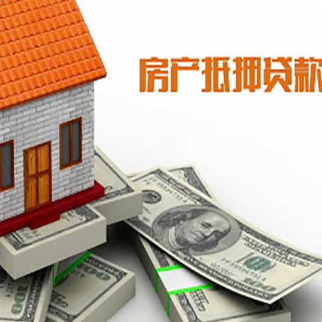 牟平按揭房抵押贷款逾期怎么办?