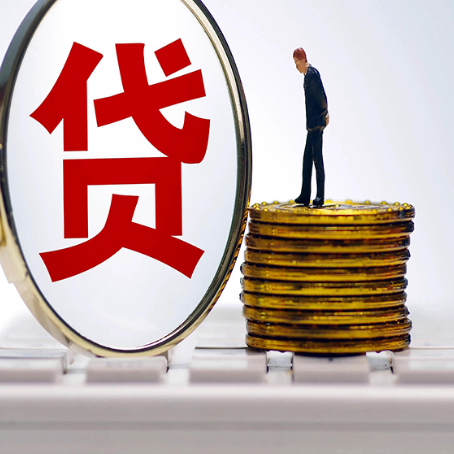 牟平房子抵押贷款担保要多长时间?